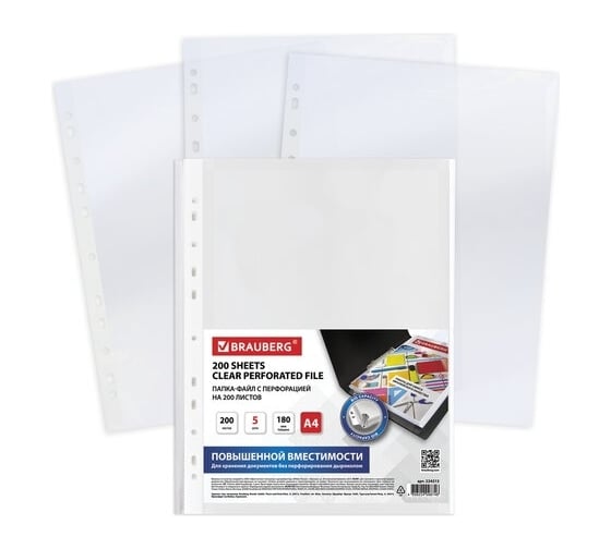 Изображение товара Перфорированные папки-файлы BRAUBERG большая вместимость, до 200 листов, A4, комплект 5 шт, 180 мкм 224315