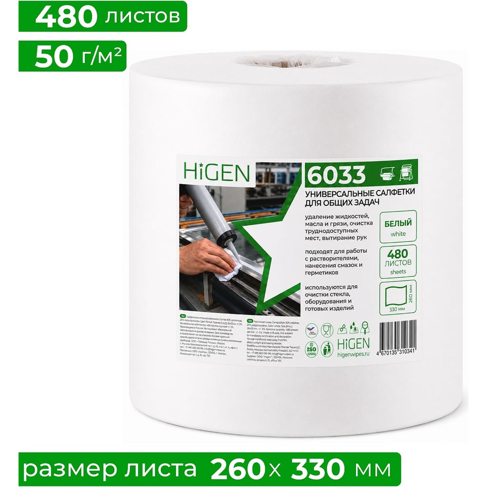 Изображение товара Универсальные салфетки для общих задач Higen X60 6033 Изображение товара Универсальные салфетки для общих задач Higen X60 6033