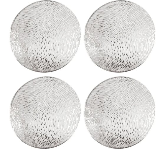 Изображение товара Набор сервировочных салфеток Nouvelle Серебряный круг плейсматов 4 шт, 38 см 9903107-Н4