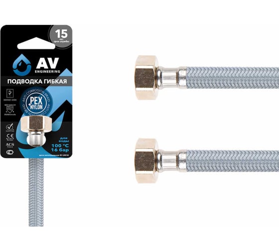Изображение товара Гибкая подводка для воды AV Engineering nylon Lt гайка 1/2" - гайка 1/2" 60 см AVE20860
