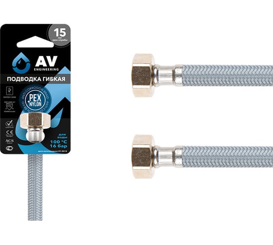 Изображение товара Гибкая подводка для воды AV Engineering nylon Lt гайка 1/2" - гайка 1/2" 100 см AVE208100