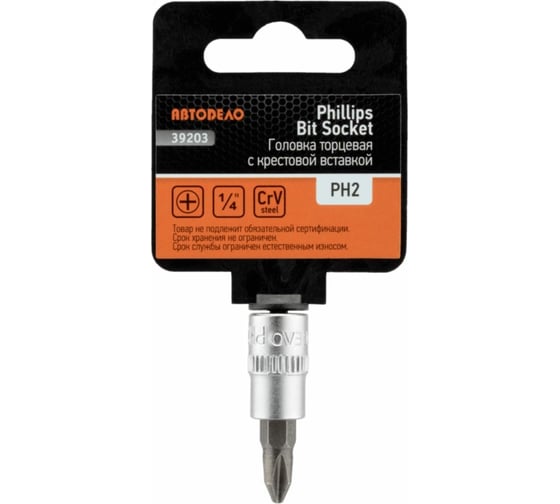 Изображение товара Головка со вставкой крест PH2, 1/4"DR, 38 мм АвтоDело 39203 15569