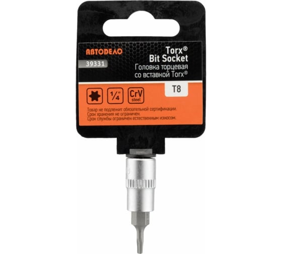 Изображение товара Головка со вставкой TORX T8, 1/4"DR, 38 мм АвтоDело 39331 15548