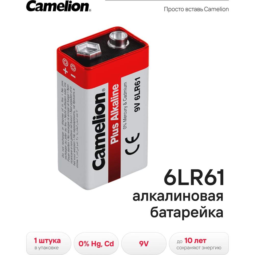 Изображение товара Батарейка Camelion 6LF22 Plus Alkaline BL-1, 9В 6LR61 1655