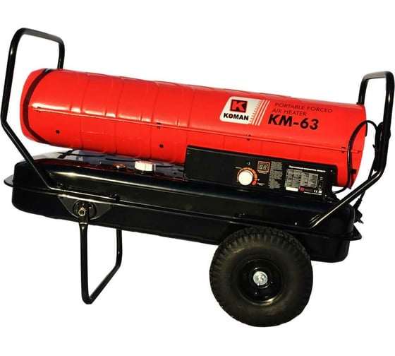 Изображение товара Тепловая пушка KOMAN дизель/керосин 63KW прямой нагрев, KM-63