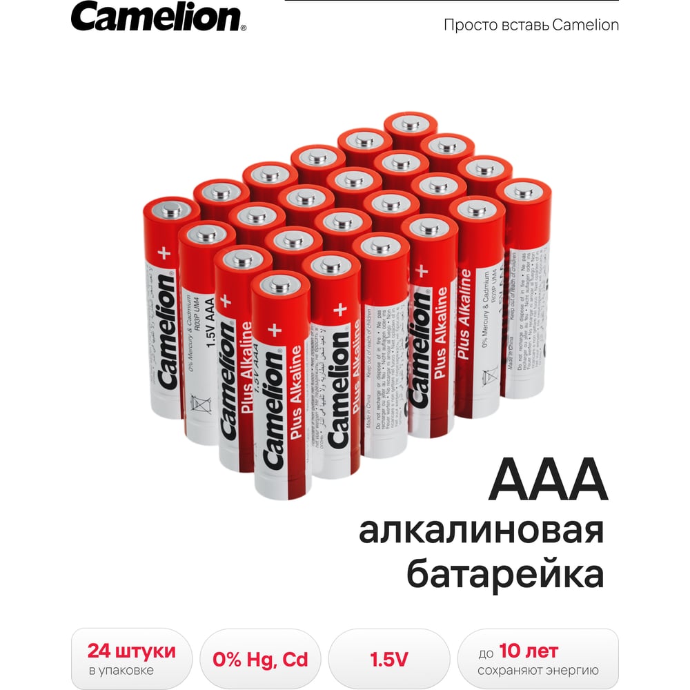 Изображение товара Батарейка 1.5В Camelion LR03 Plus Alkaline 24 шт
