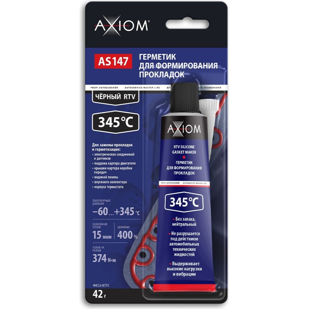 Высокотемпературный герметик для формирования прокладок AXIOM высокотемпературный герметик для формирования прокладок axiom