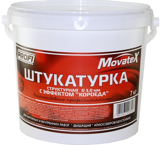 Изображение товара Штукатурка с эффектом короеда Movatex PROFI (для наружных и внутренних работ; радиус 3 мм; 7 кг) Т32501