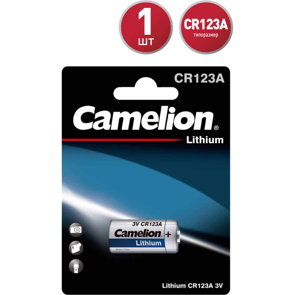 Батарейка Camelion CR123A BL-1 3В
