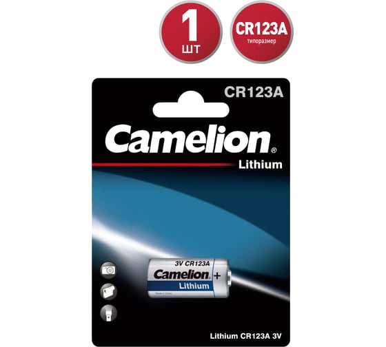 Изображение товара Батарейка Camelion CR123A BL-1, 1849