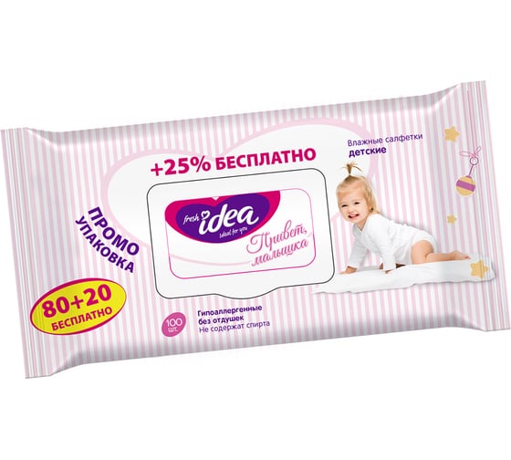 Изображение товара Влажные детские салфетки Fresh idea Привет малыш, упаковка 100 шт. 218419
