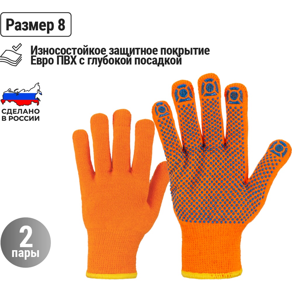 Изображение товара Перчатки плотной вязки TDM ELECTRIC акрил с ПВХ, оранжевые, 8 размер ,1 пара, серия "Точка" SQ1016-0216
