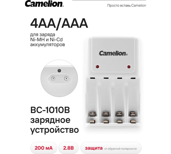 Изображение товара Зарядное устройство Camelion BC-1010B, 10357