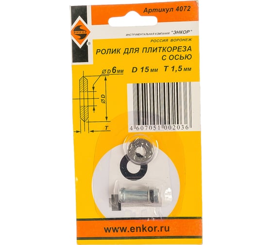 Изображение товара Ролик режущий (15х6х1.5 мм) для плиткорезов Энкор 4072