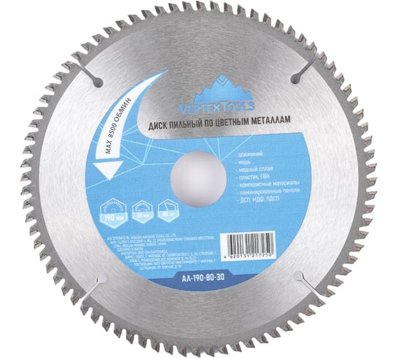 Изображение товара Диск пильный по цветным металлам и пластику (190x30 мм; Z=80) vertextools АЛ-190-80-30