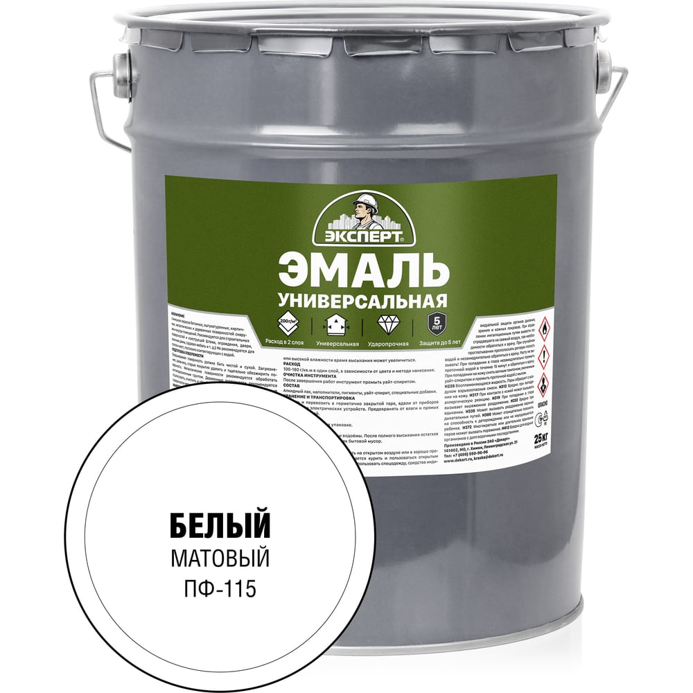 Изображение товара Универсальная алкидная эмаль Эксперт матовая белая 25 кг для стен и металла