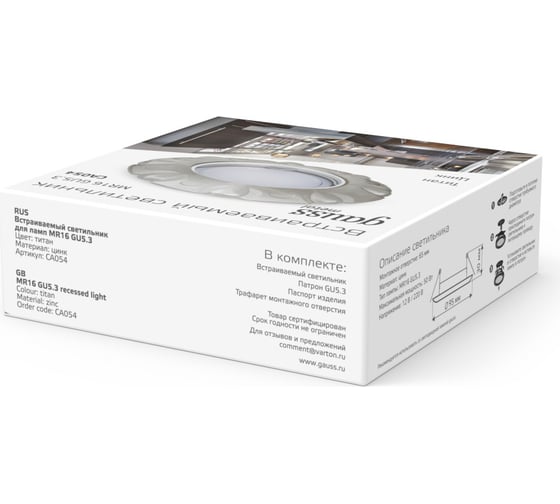 Изображение товара Светильник Gauss Metal Exclusive CA054 Круг. Титан, Gu5.3 1/100