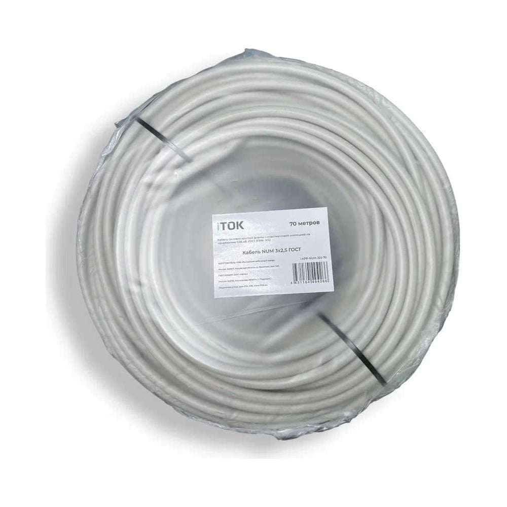 Изображение товара Кабель NUM iTOK 3x2,5 ГОСТ 70 м медь ПВХ бухта электрокабель