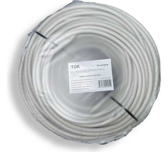 Изображение товара Кабель NUM iTOK 3x2,5 ГОСТ (30 метров) i-KPP-NUM-325-30