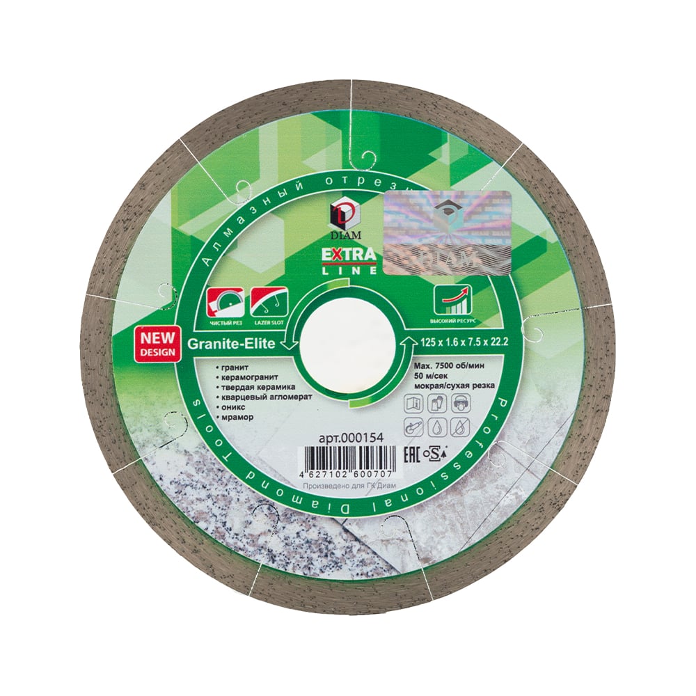 Изображение товара Алмазный диск Granite-Elite по граниту 125 мм мокрый рез
