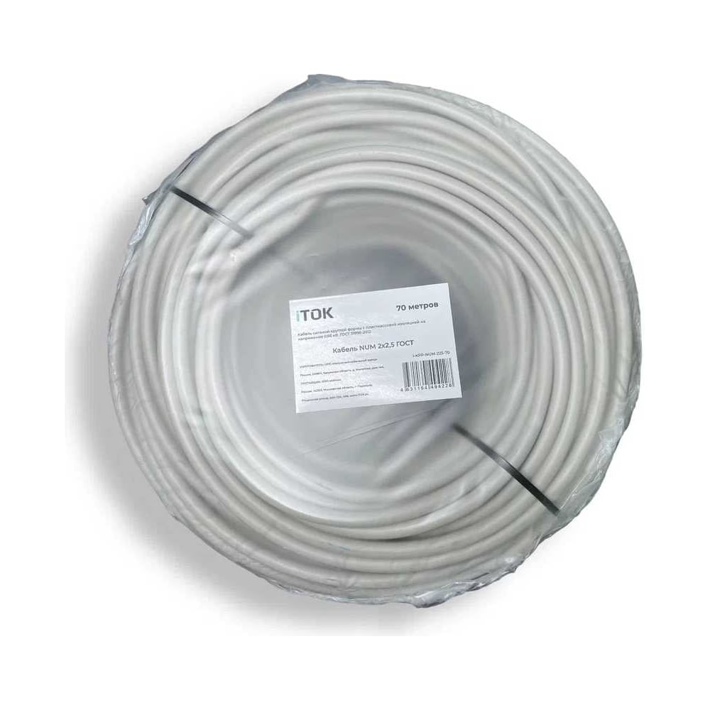 Изображение товара Кабель NUM iTOK 2x2,5 ГОСТ 70 метров для электромонтажа