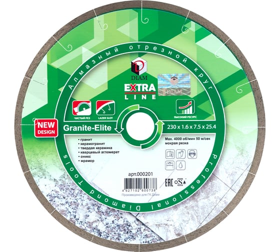 Изображение товара Алмазный отрезной круг для мокрой резки Granite-Elite 230x1,6x7,5x25,4 Diam 000201