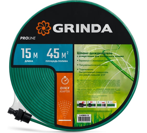 Изображение товара Шланг-дождеватель 15м Grinda 8-429015-15
