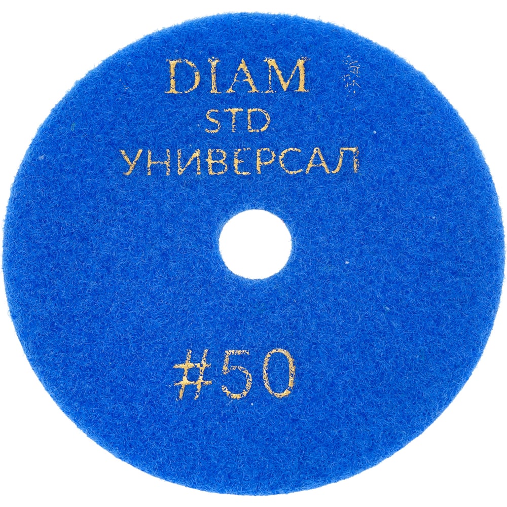 Изображение товара Алмазный гибкий шлифовальный круг АГШК Diam 100 мм, № 50 STD Универсал 180410