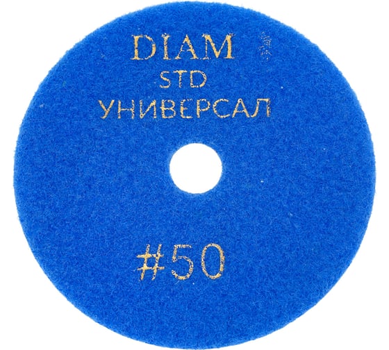 Изображение товара Алмазный гибкий шлифовальный круг 100мм №50 Универсал СТД (сухая/мокрая) Diam 180410