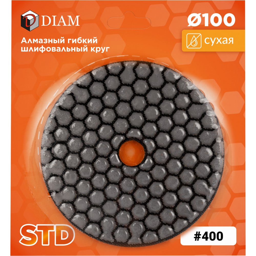 Алмазные гибкие шлифовальные диски Шлифовальный диск по камню Diam 000143