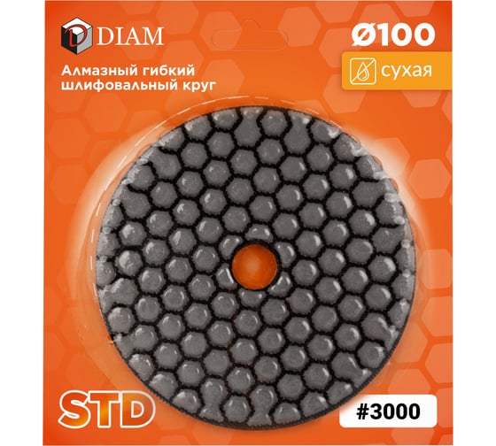 Изображение товара Алмазный гибкий шлифовальный круг АГШК Diam 100 мм, № 3000 STD (Сухая) 000146