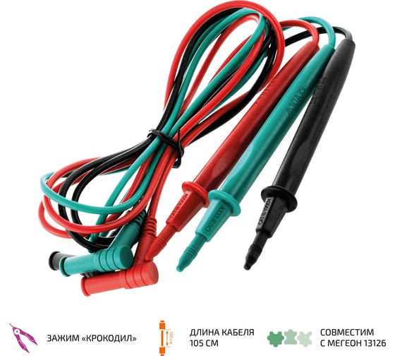 Изображение товара Комплект щупов с крокодилами 13126TL МЕГЕОН к0000037855