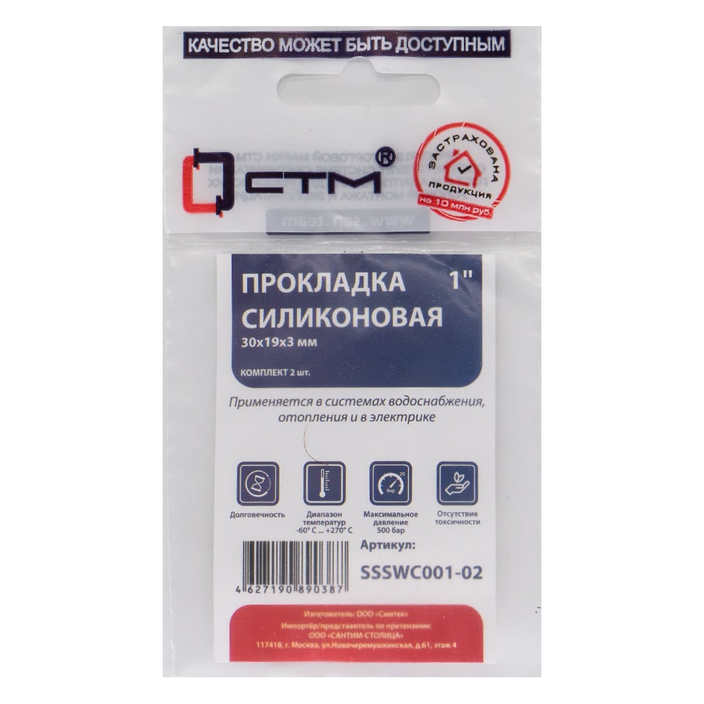 Прокладка СТМ SSSWC001-02