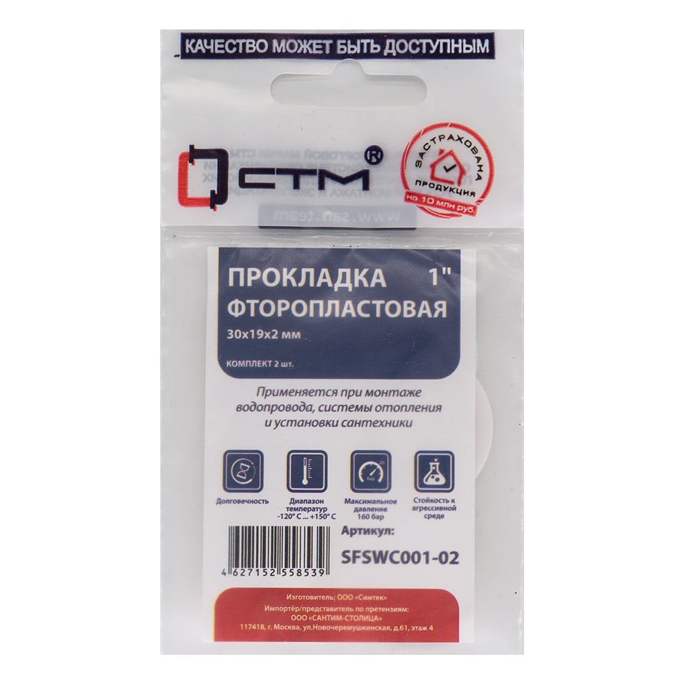 Изображение товара Прокладка СТМ 1", фторопласт, 30x19x2 мм, 2 шт SFSWC001-02