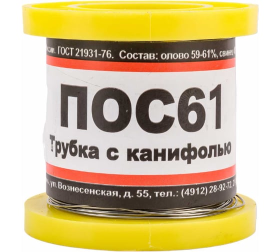 Изображение товара Припой ПОС 61 с канифолью (100 гр; диаметр 0.5 мм) ZeepDeep 333106