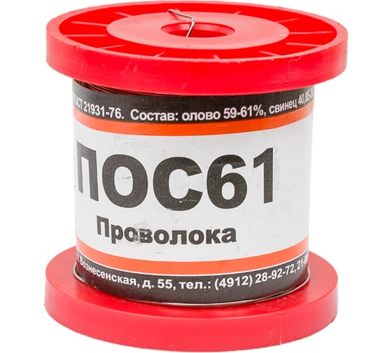 Изображение товара Припой ПОС 61 без канифоли (100 гр; диаметр 0.5 мм) ZeepDeep 762303