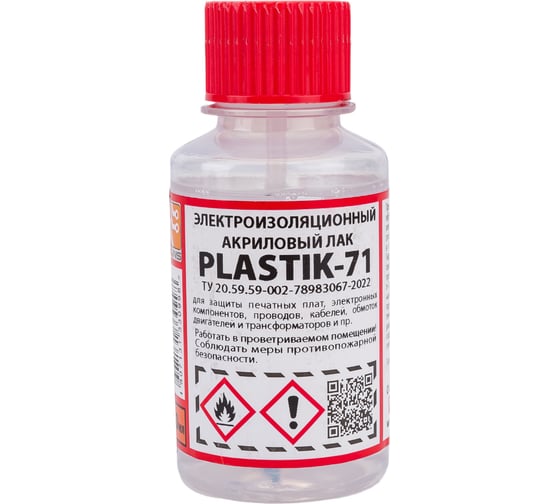 Изображение товара Лак акриловый для печатных плат 100 мл ZeepDeep 344172