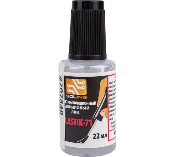 Изображение товара Лак акриловый для печатных плат PLASTIK 71 (22 мл; флакон с кистью) ZeepDeep 707849