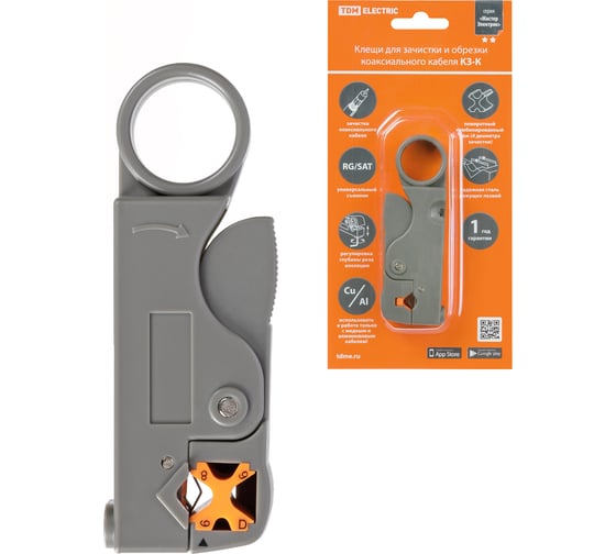 Изображение товара Клещи TDM ELECTRIC КЗ-К, зачистка коаксиального кабеля RG-58/59/6/SAT, регулируемые ножи, «МастерЭлектрик» SQ1003-0203