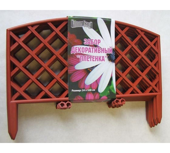 Изображение товара Декоративный заборчик Поли Сад №6 Плетенка терракотовый, 24 см/3.2 м 14672