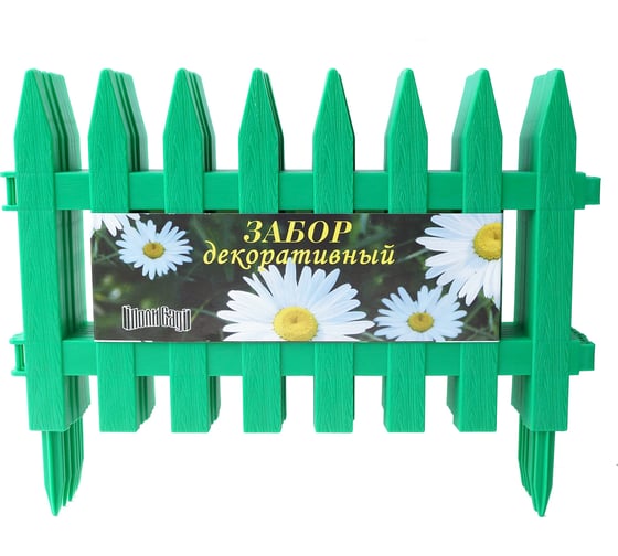 Изображение товара Декоративный заборчик Поли Сад №1 Летний сад 28 см/3 м, зеленый 14655