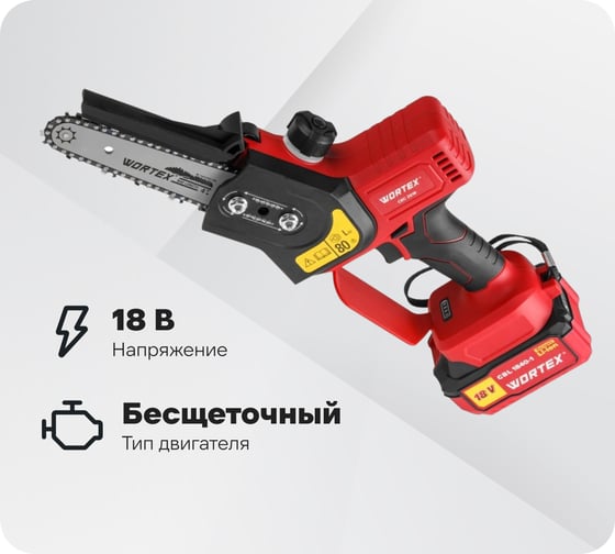 Изображение товара Цепная аккумуляторная пила WORTEX CEC 2518 ALL1 18 В, 4 А*ч 0323167