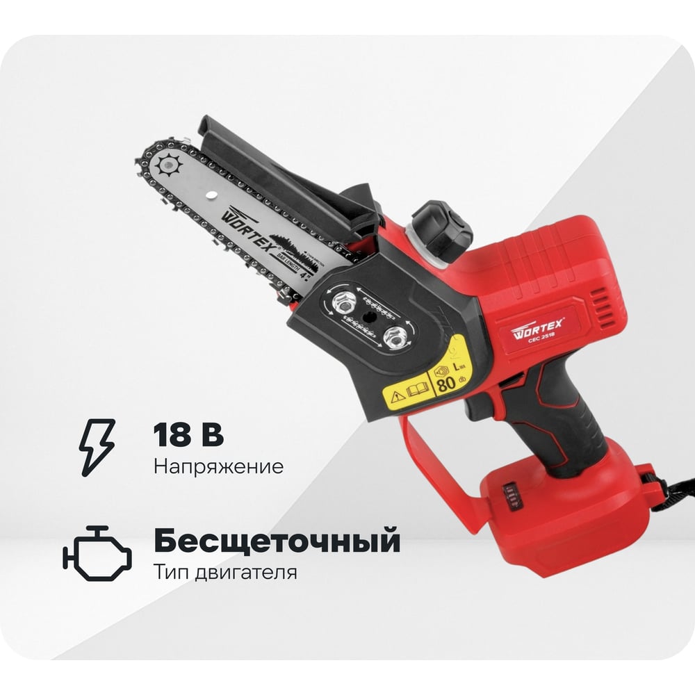 Изображение товара Аккумуляторная цепная пила WORTEX CEC 2518 ALL1 18 В с защитой от перегрева
