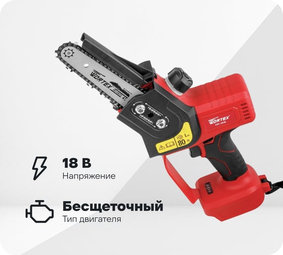 Изображение товара Цепная аккумуляторная пила WORTEX CEC 2518 ALL1 18 В 0323166