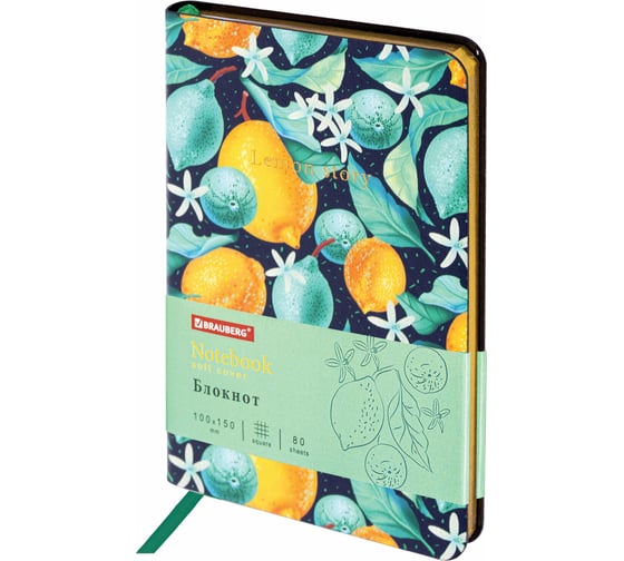 Изображение товара Блокнот BRAUBERG VISTA Lemon Story малый формат 100x150 мм А6, под кожу гибкий, срез фольга 80 листов 112096