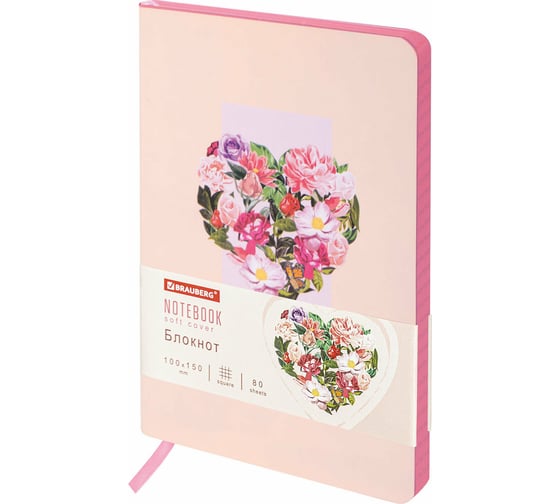 Изображение товара Блокнот BRAUBERG VISTA Love is everywhere малый формат 100x150 мм А6, под кожу гибкий 80 листов 112094
