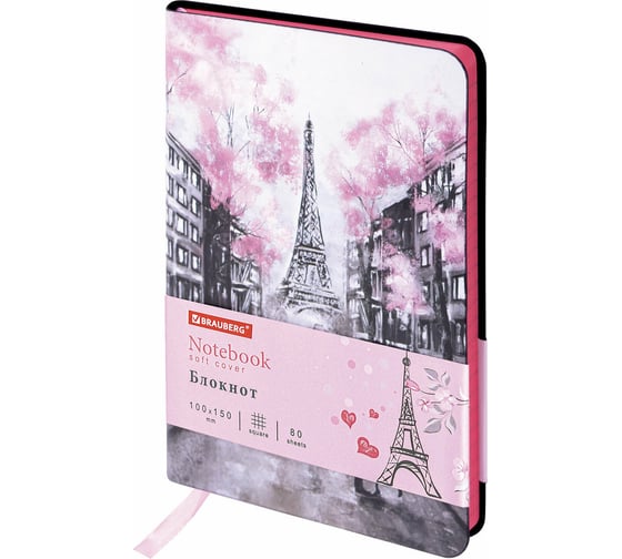 Изображение товара Блокнот BRAUBERG VISTA Paris малый формат 100x150 мм А6, под кожу гибкий 80 листов 112090