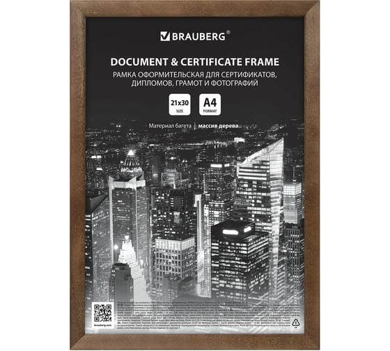 Изображение товара Рамка BRAUBERG Elegant 21x30 см, дерево, багет 14 мм, грецкий орех, акриловый экран 391297