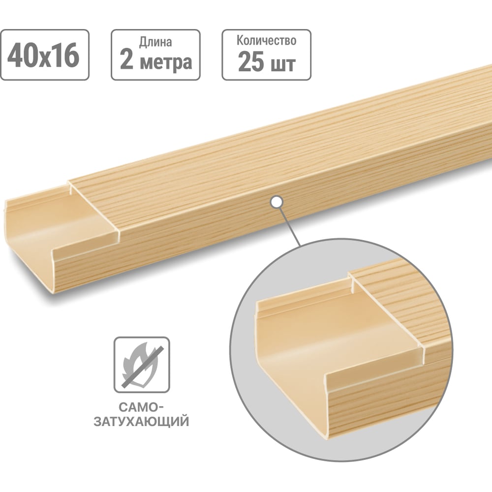 Изображение товара Кабель-канал TDM ELECTRIC 40x16 желтая сосна 3D 50м