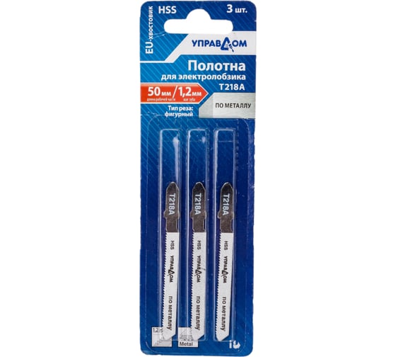 Изображение товара Полотна для электролобзика EU-хвостовик, тип Т218A, 3 шт Управдом 4100002564